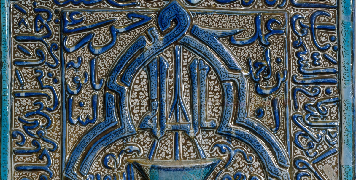 Caligraphy Cladding When calligraphy becomes architecture: Q 2:137 and fashion – SquareKufic