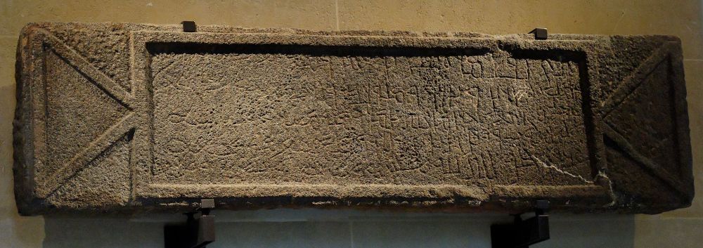 Epitaph of Imru'l-Qays, considered one of the first Arabic inscriptions (WikiCommons)