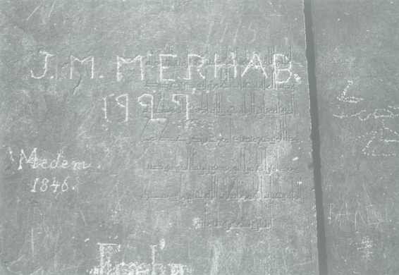 The inscription by Baha' al-Dawla, Persepolis 392/1001-1002 © Sheila Blair